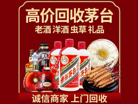 ​肃北县名酒回收多少钱？