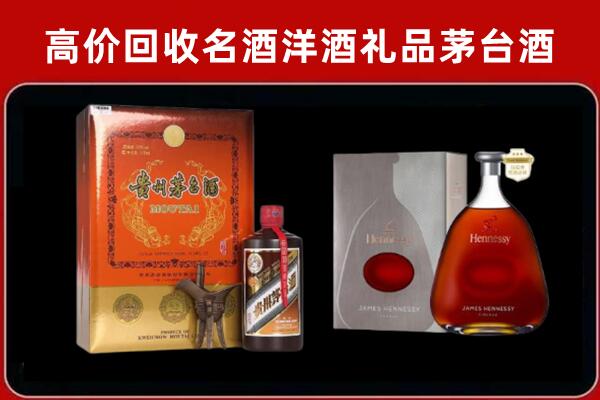 肃北县回收轩尼诗