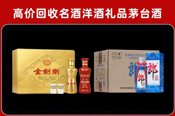 肃北县回收剑南春酒