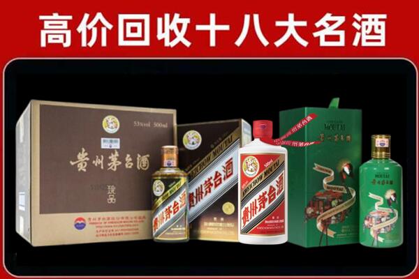 肃北县回收铁盖茅台酒