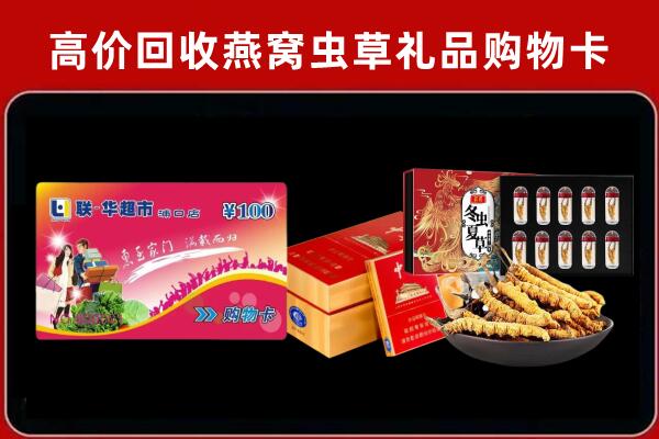 肃北县回收礼品卡
